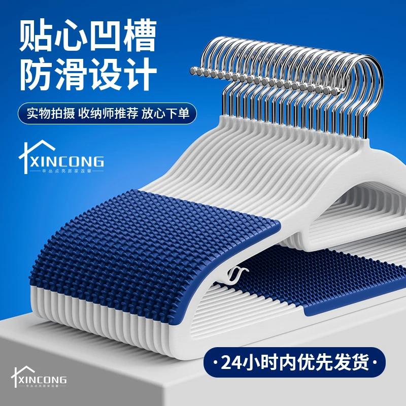 【加厚无痕30支】衣架大号加粗挂衣服不变形2025新款宿舍收纳晾晒架