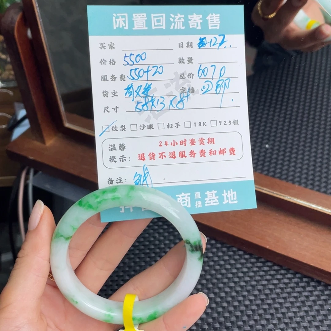 ****。翡翠未镶嵌手镯手镯