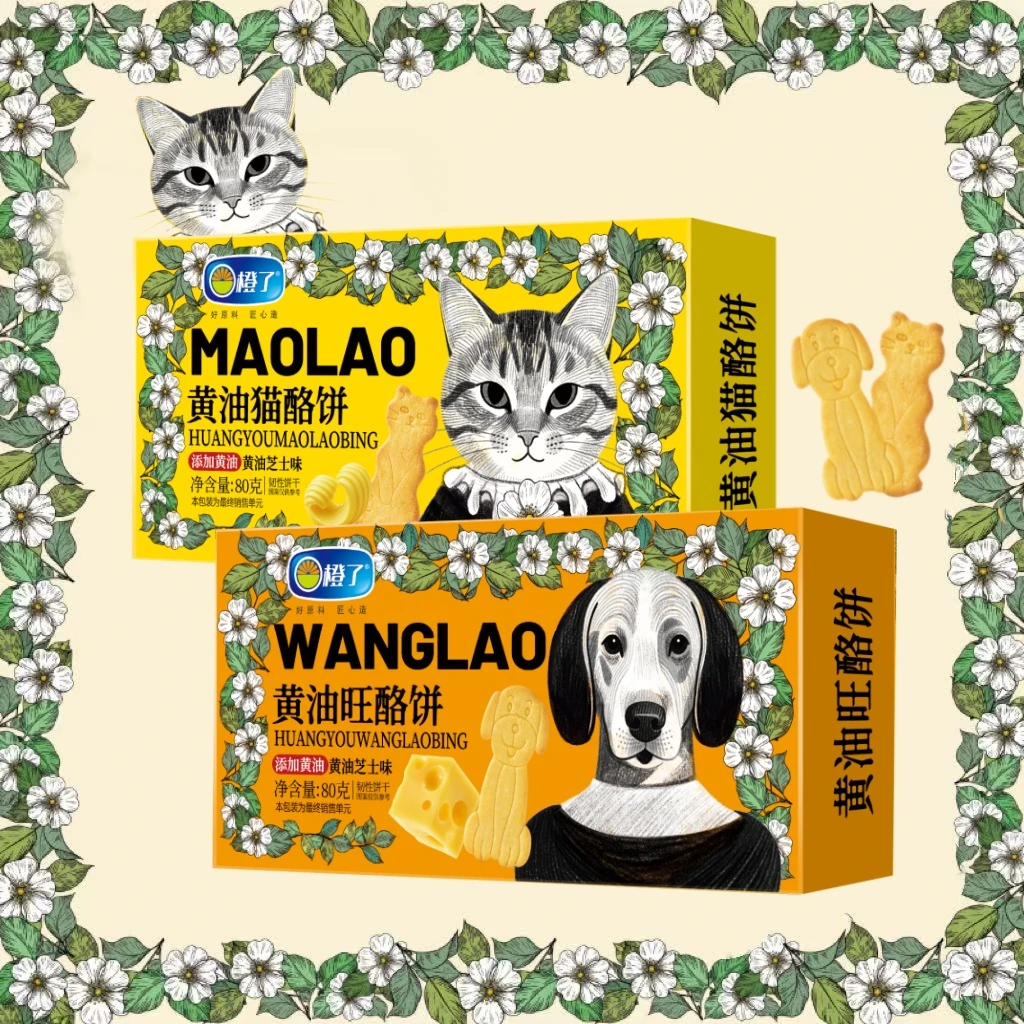 【到手2盒】橙了黄油猫酪旺酪曲奇饼干芝士味休闲解馋网红小零食
