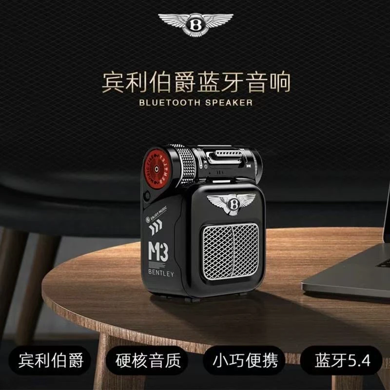 宾利伯爵M3蓝牙小音箱迷你便捷式高颜值伴手礼男女生日礼物高级感