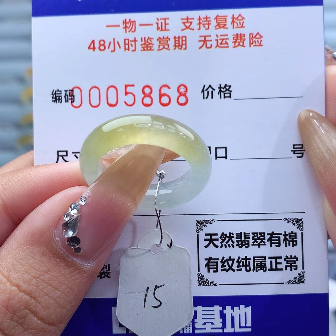 翡翠戒指未镶嵌天然