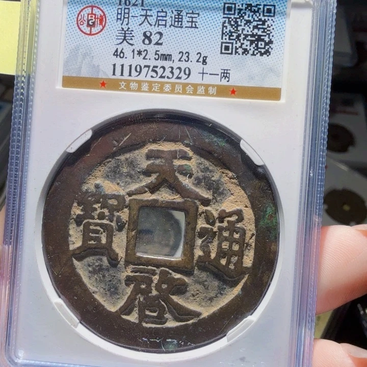 铜As历朝历代。2329