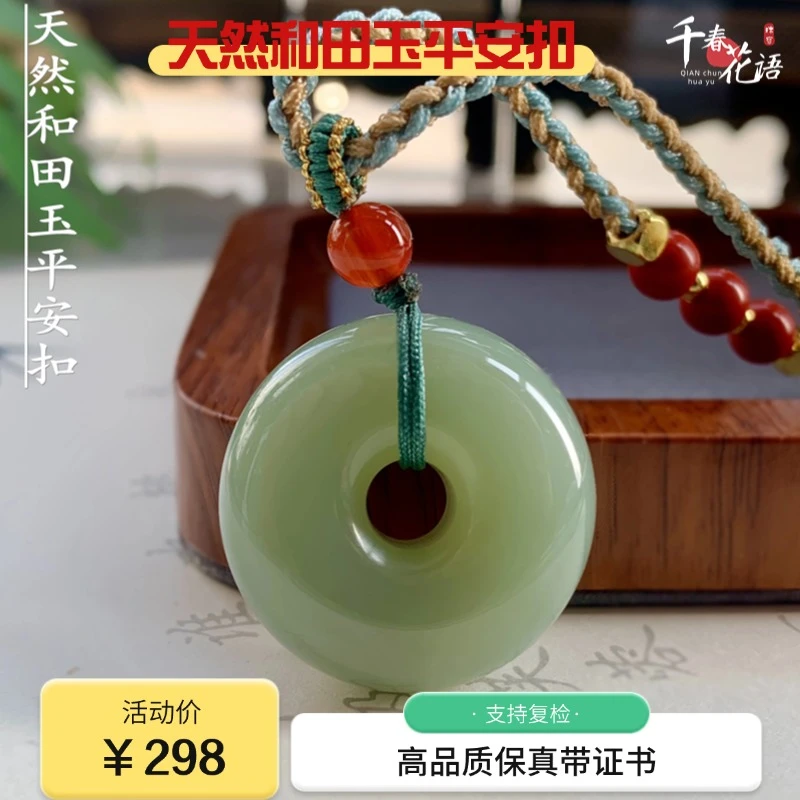 天然和田玉平安扣吊坠且末蓝鸭蛋青和田玉面包圈平安扣吊坠挂件