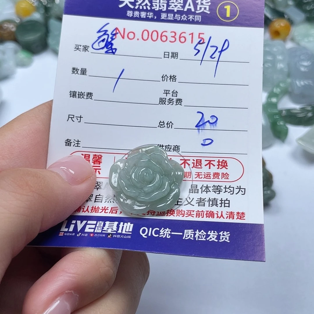 翡翠未镶嵌颈饰繁**锦