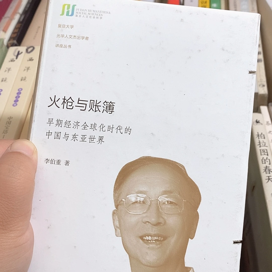 瑕疵锯口  火枪与账薄