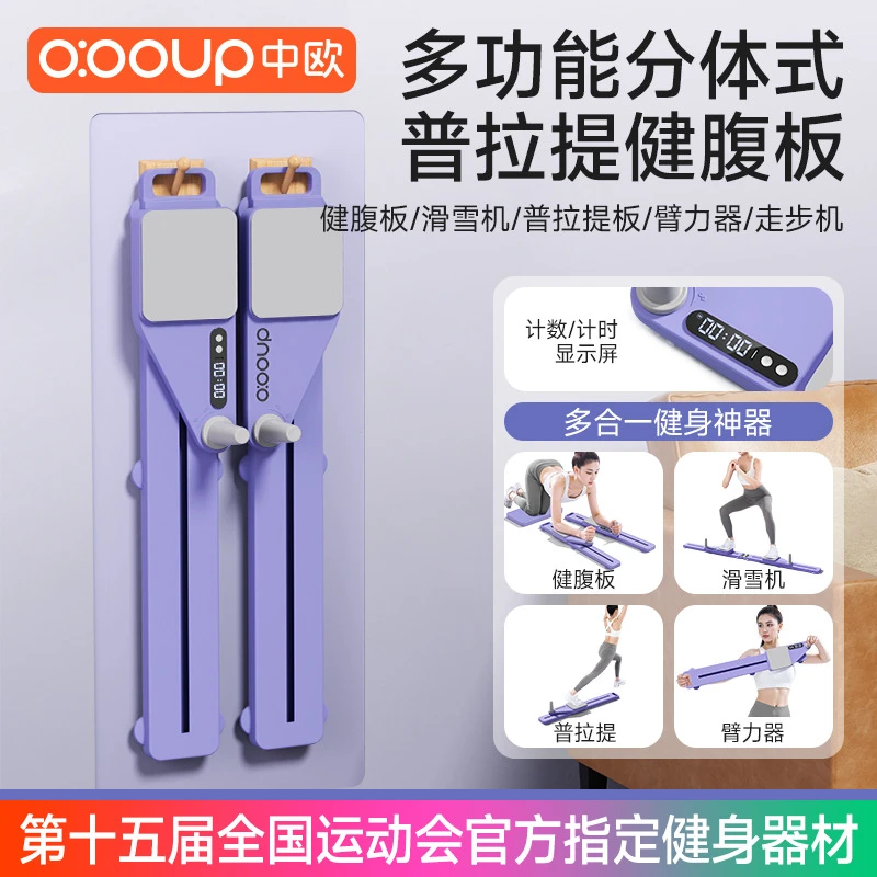 分体式多功能健腹板健腹轮自动回弹滑雪机练肚子神器健身家用器材