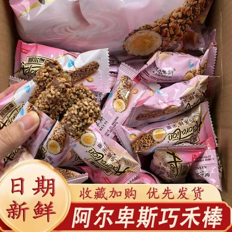阿尔卑斯巧禾棒果仁巧克力夹心米果糖果喜糖膨化小吃零食品能量棒