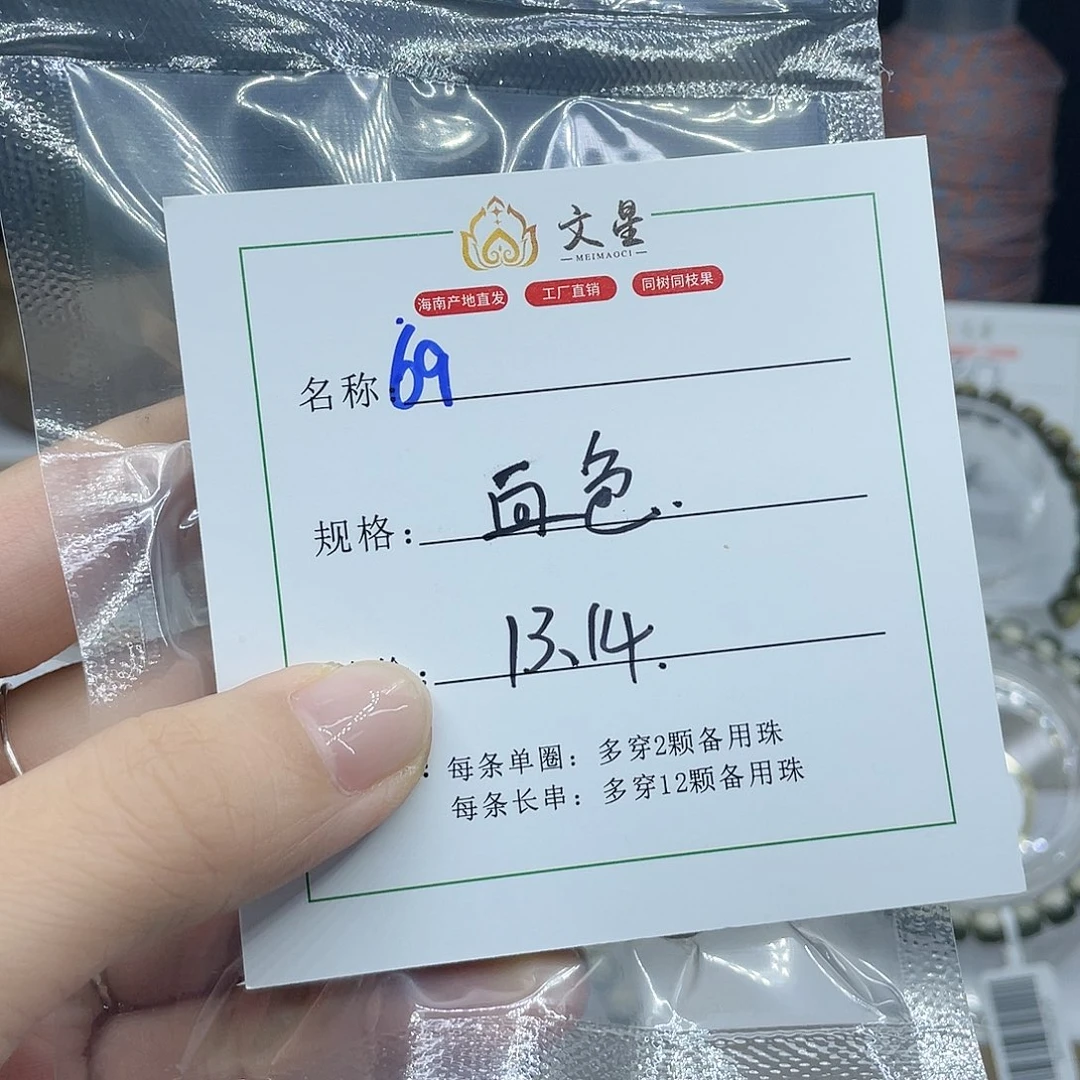 霞***昏星月菩提手串69……..