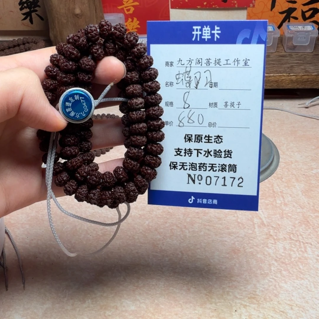 漫***路吊坠金刚菩提Ｙ0000007172