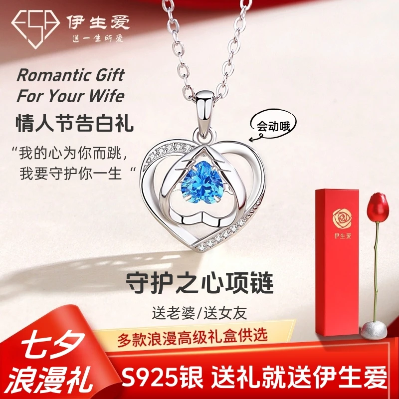 伊生爱 坠链均925银合成锆石 守护之心项链七夕节礼物送老婆女友
