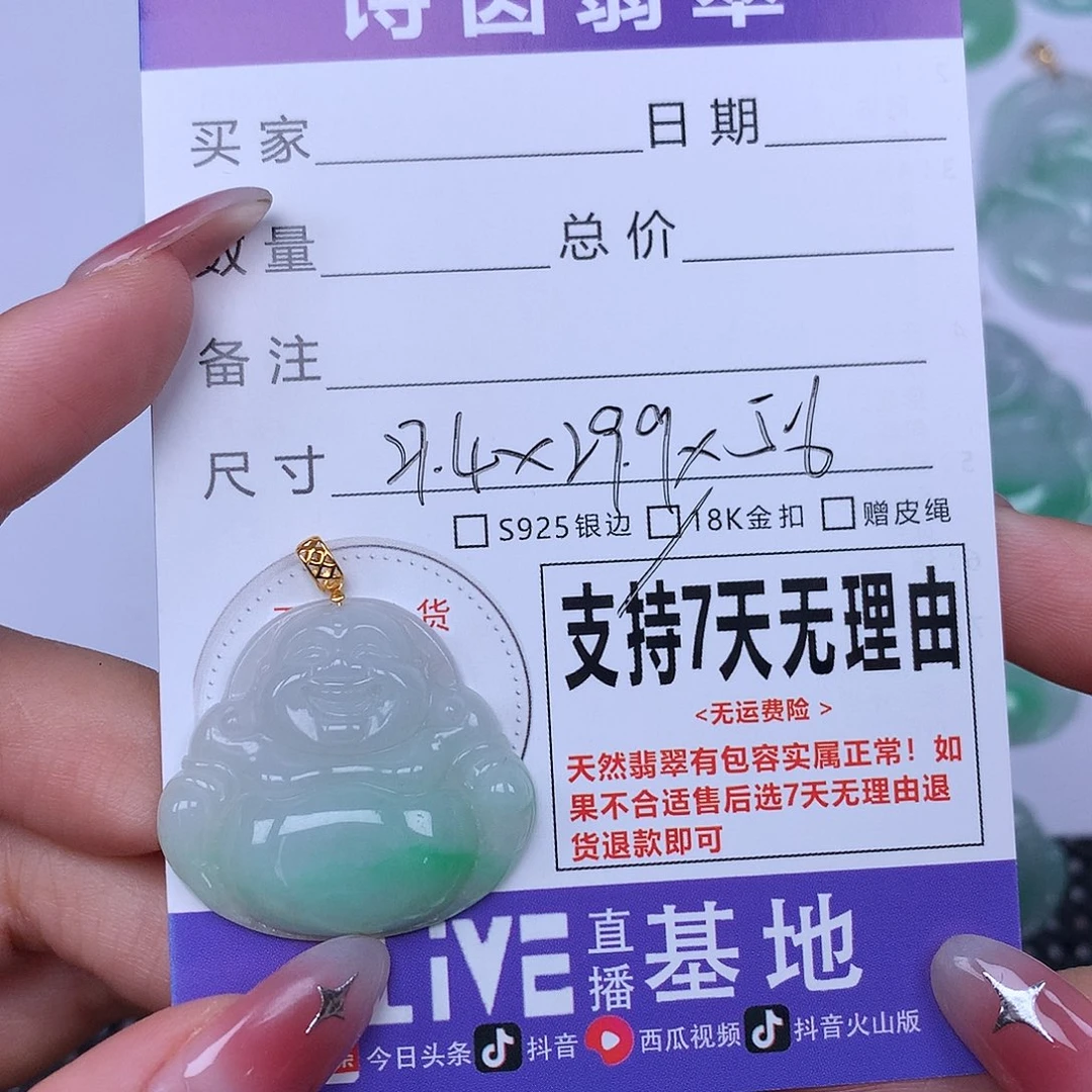 翡翠未镶嵌颈饰天然翡翠
