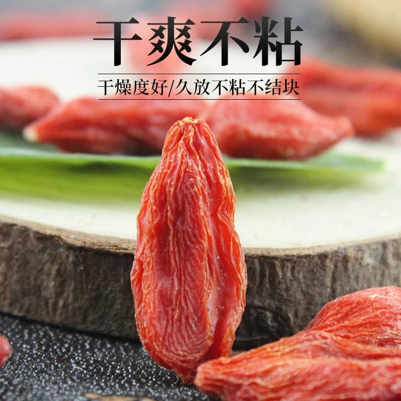 野外采摘枸杞子包邮