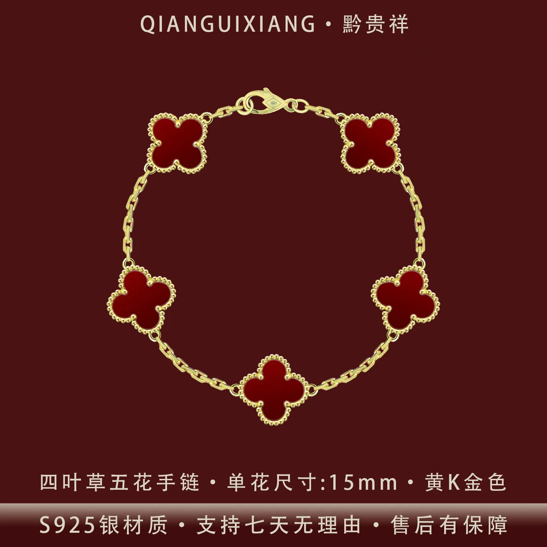 黔贵祥 925银手链 经典款五花四叶草纯银手链镀K金防过敏不易掉色