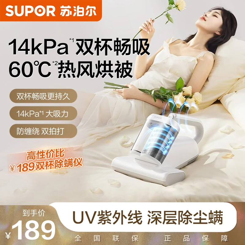 苏泊尔双杯除螨仪大吸力防缠绕床上小型宿舍除尘吸尘器ERC-D1D