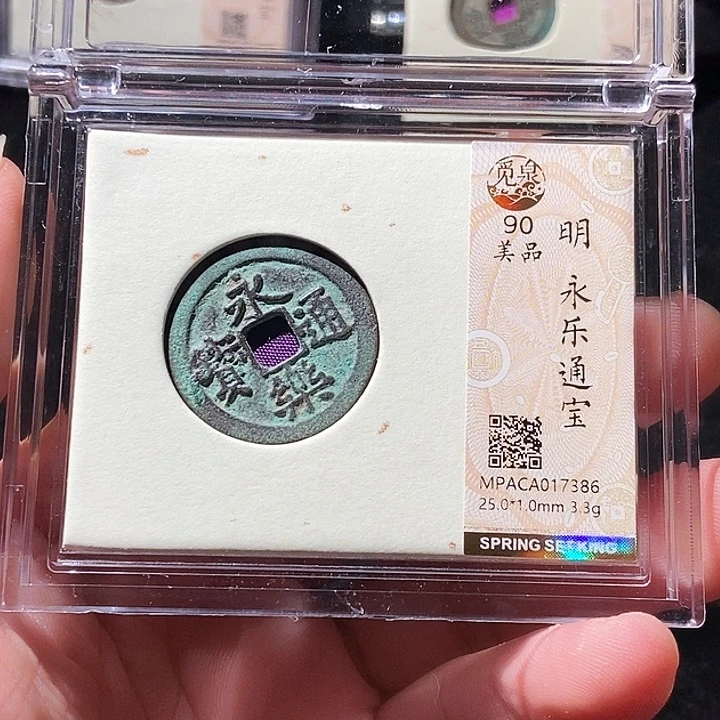 铜觅泉评级古钱币一枚 周浩