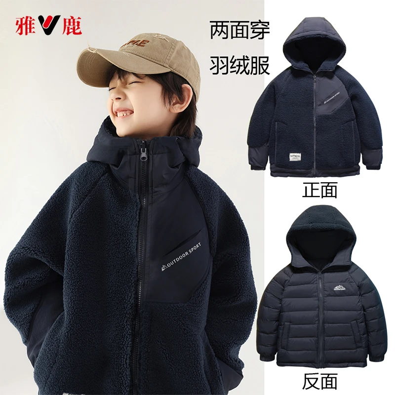 雅鹿2024新款双面穿羊羔绒羽绒服洋气儿童加厚保暖男女孩外套冬季