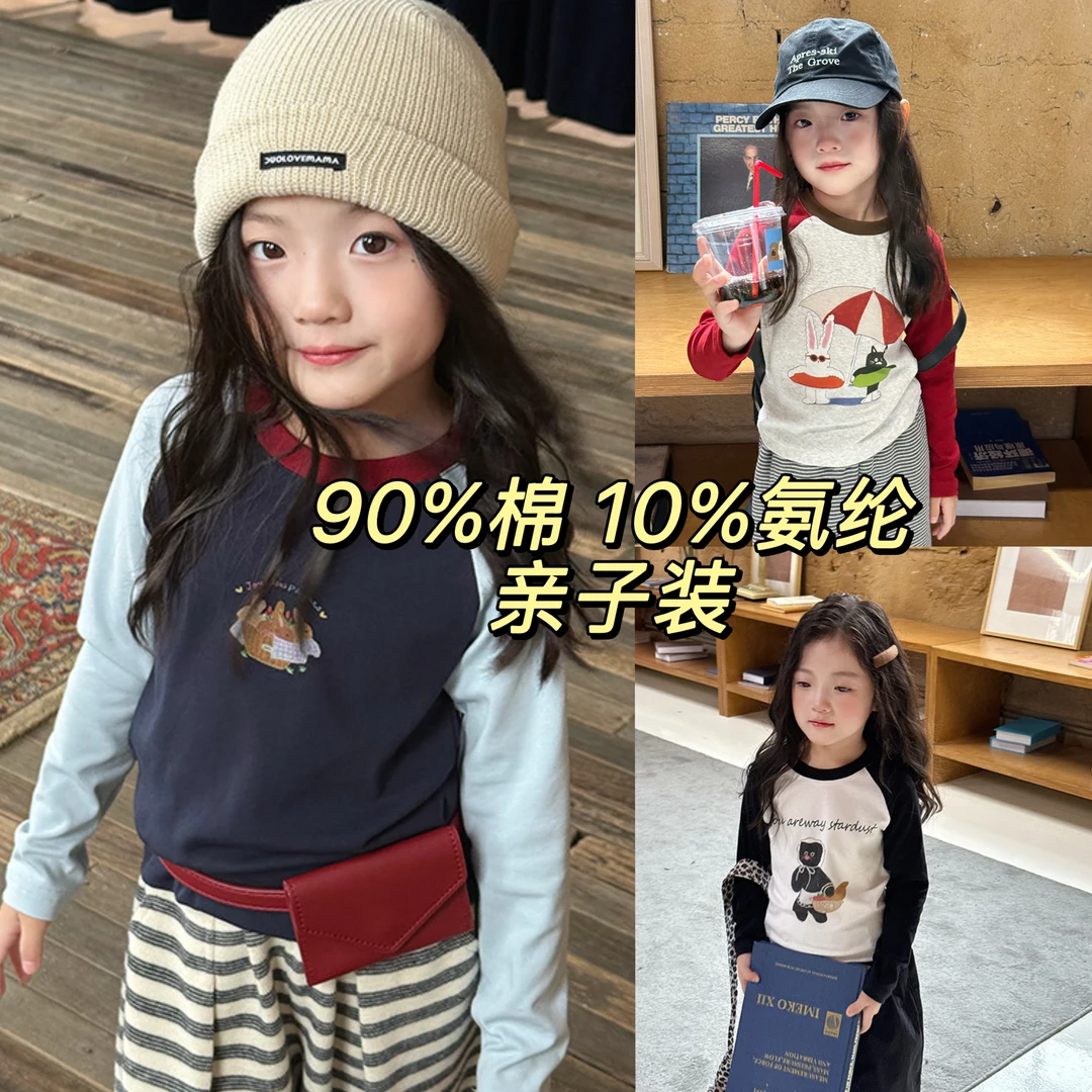【亲子】秋季儿童拼色打底衫女童修身撞色高弹棉罗纹插肩辣妹T恤