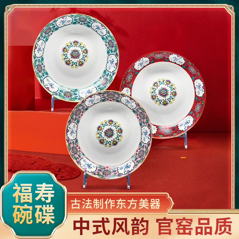珐琅彩陶瓷餐具碗8寸盘