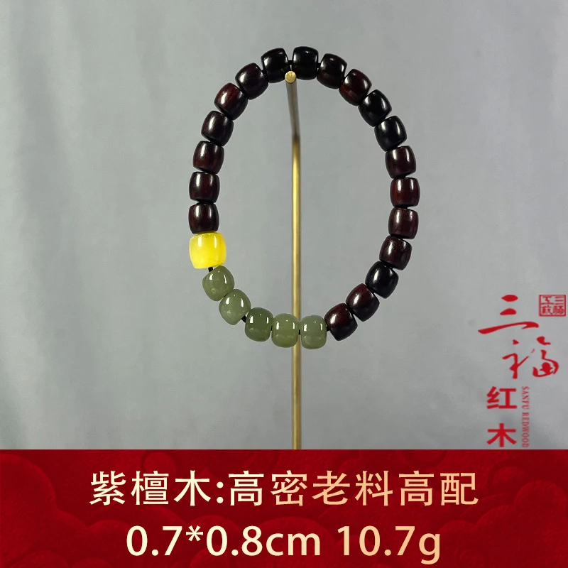 100519 高密老料高配 紫檀木