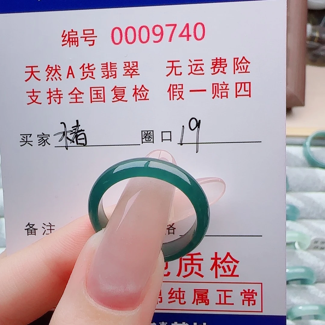 椿***唇翡翠未镶嵌戒指戒指