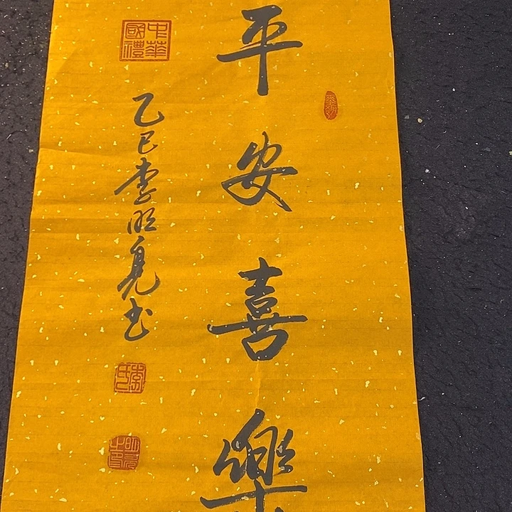 书法传世文化艺术