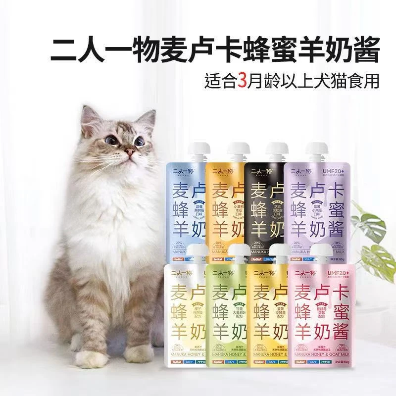 二人新西兰蜂蜜羊奶酱鲜肉补水全价天然营养猫咪狗狗通用餐包