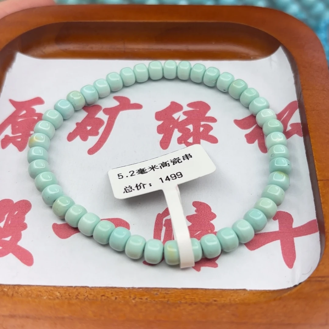 绿松石未镶嵌手链