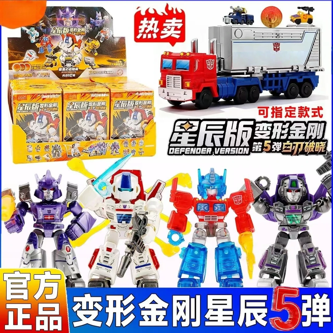 新品积木人变形金刚星辰版第五弹5代白刃破晓迷你拼装正版玩具男