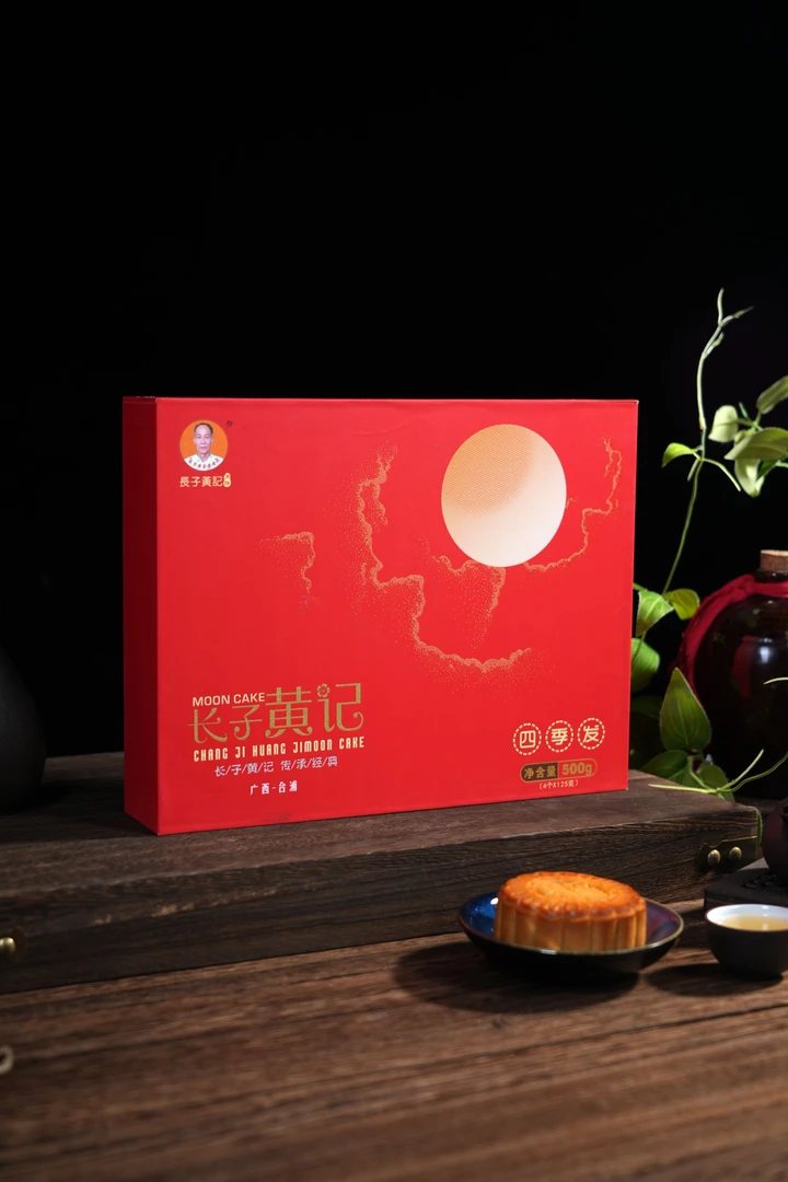 四季发多口味月饼/黄记月饼/广式月饼/中秋伴手礼