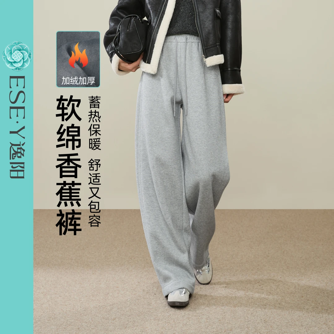 逸阳加绒香蕉裤女2025秋冬新款显瘦宽松休闲慵懒感保暖运动长裤