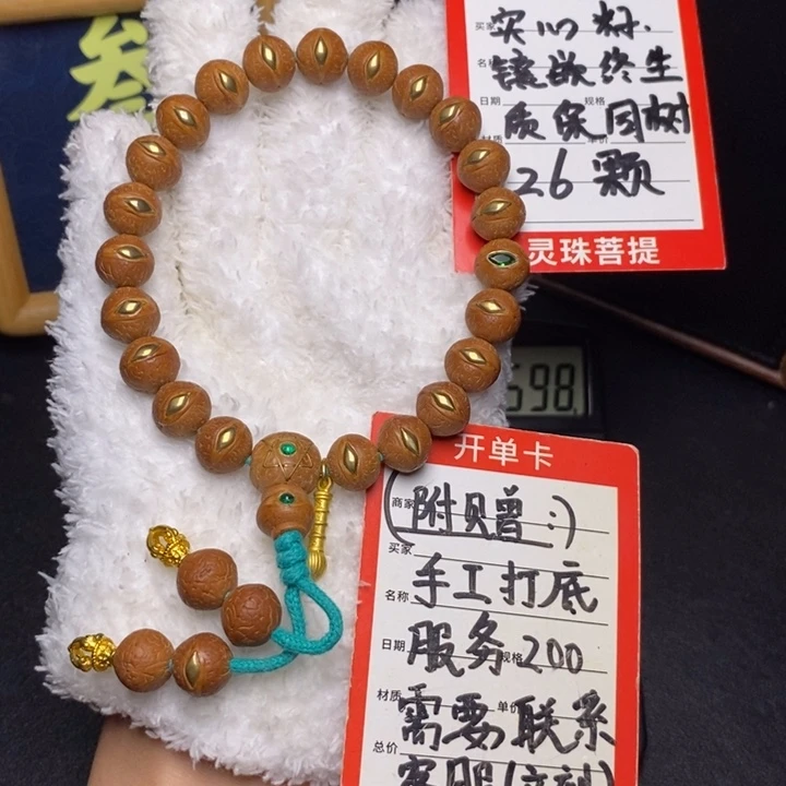 手串凤眼菩提尼泊尔