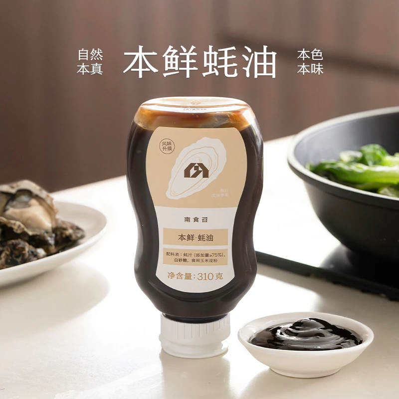 南食召 本鲜蚝油 蚝汁添加量≥75%的真蚝油 挤挤瓶蚝油