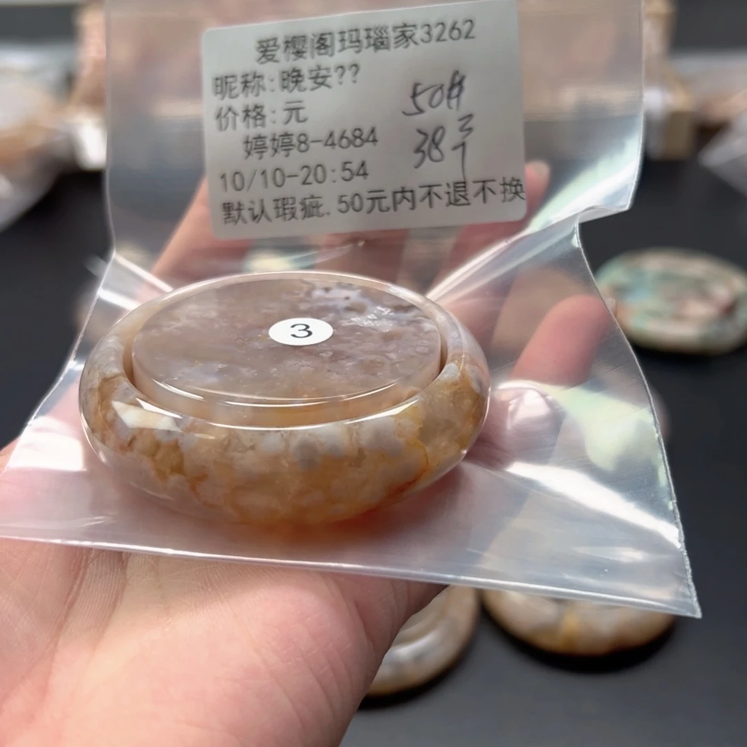 手镯玛瑙/玉髓未镶嵌晚*?