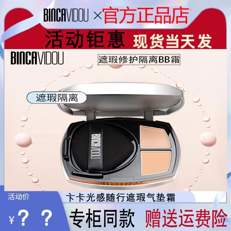 卞卡光感随行遮瑕膏气垫bb霜粉底液控油防水防汗持久不脱妆无痕