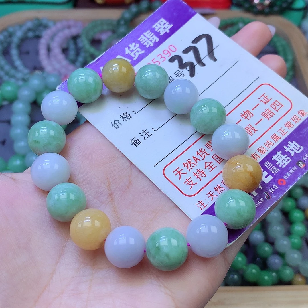 未镶嵌手链翡翠13+