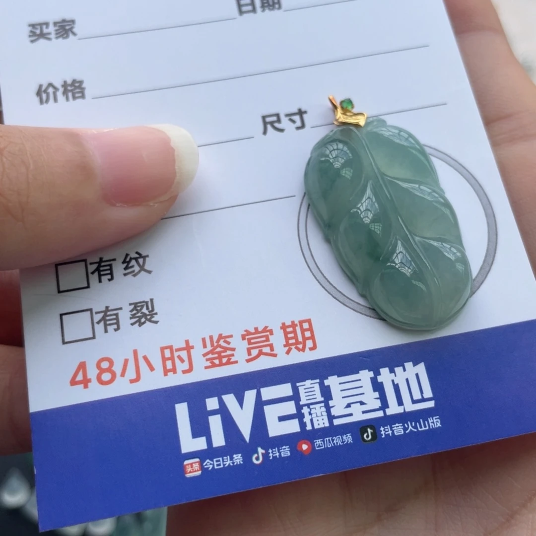 幸***y颈饰未镶嵌翡翠金扣叶子