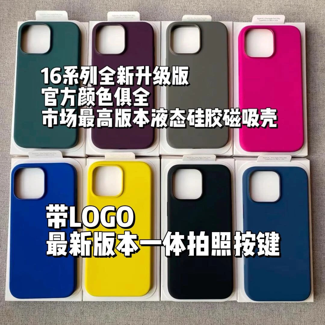 iPhone官网春季新色16promax磁吸动画液态硅胶手机壳16plus新款壳