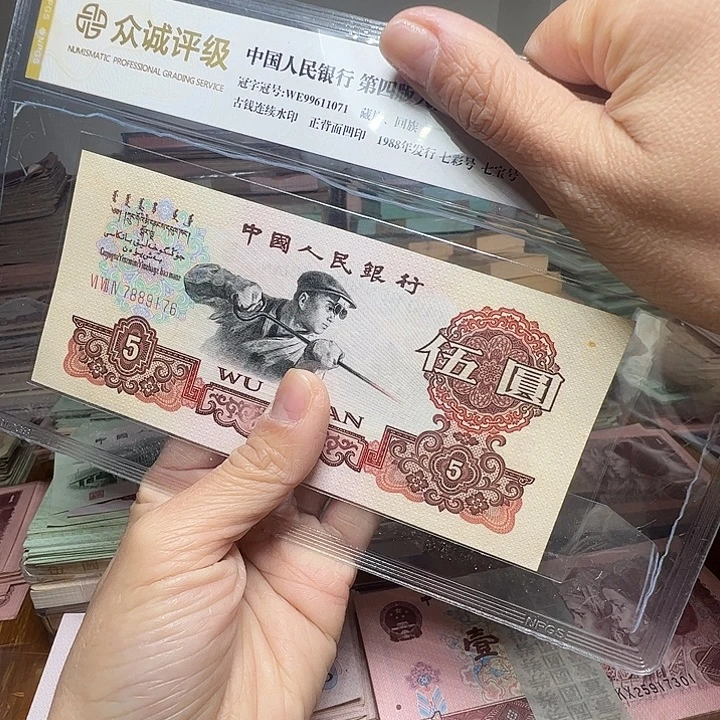 退市人民币一张如图