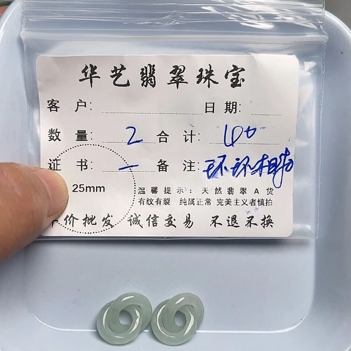 翡翠颈饰未镶嵌天然翡翠吊坠