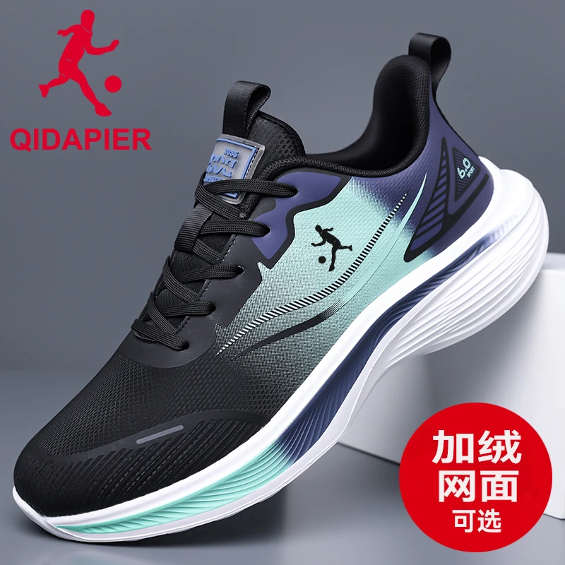 匹尔侨丹男士跑步鞋秋冬轻便百搭皮面休闲运动跑鞋加绒潮鞋网面鞋