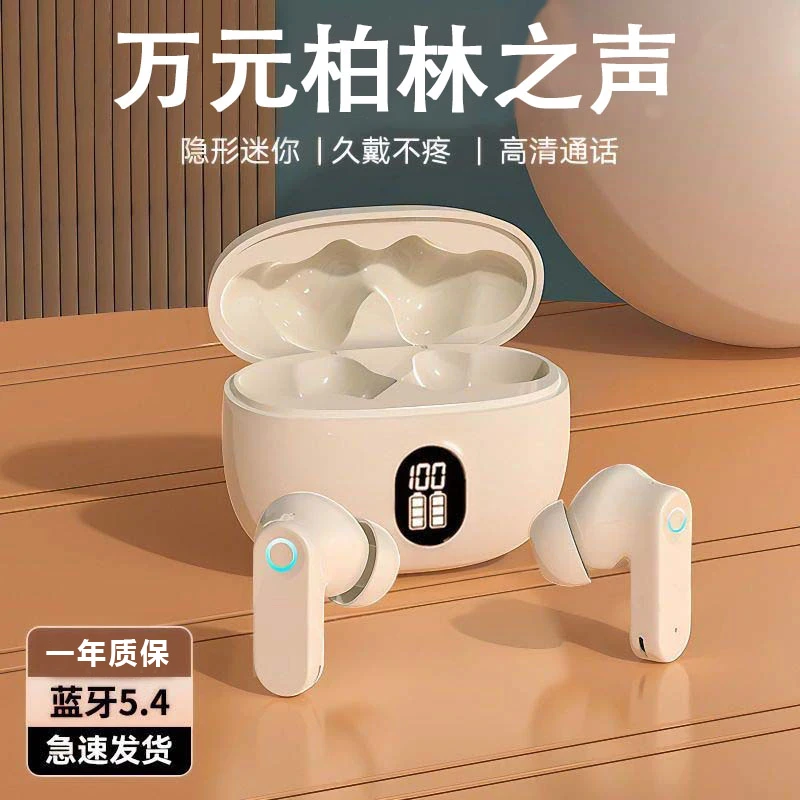 【柏林之声】真无线蓝牙耳机 -52dB主动多场景降噪抗风噪空间音效