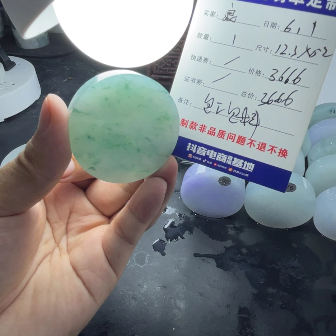 定制翡翠未镶嵌浪***湖