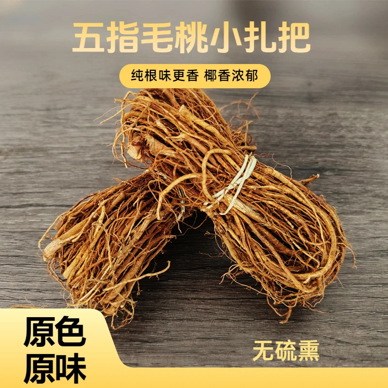 广西五指毛桃 小扎把 农家自晒干货搭配枸杞煲汤泡酒皆可自然原味