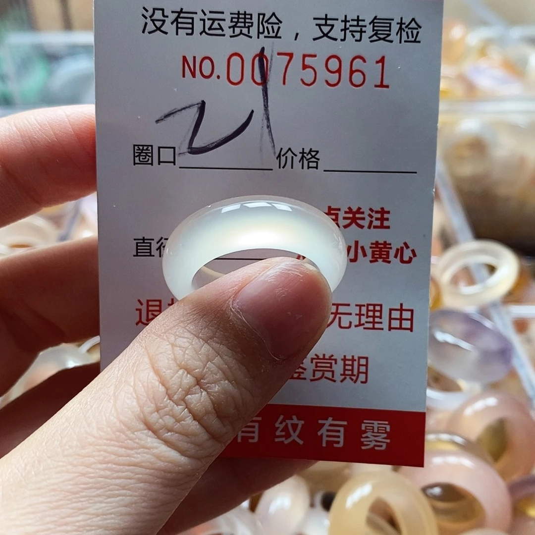 未镶嵌戒指玛瑙/玉髓