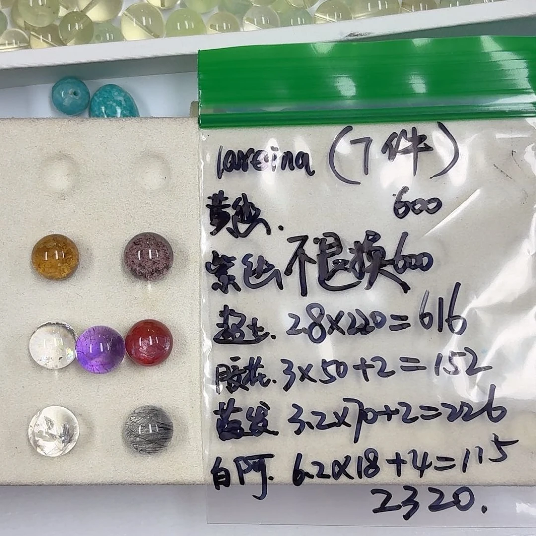 l***a水晶珠宝半成品未镶嵌打孔，不退不换