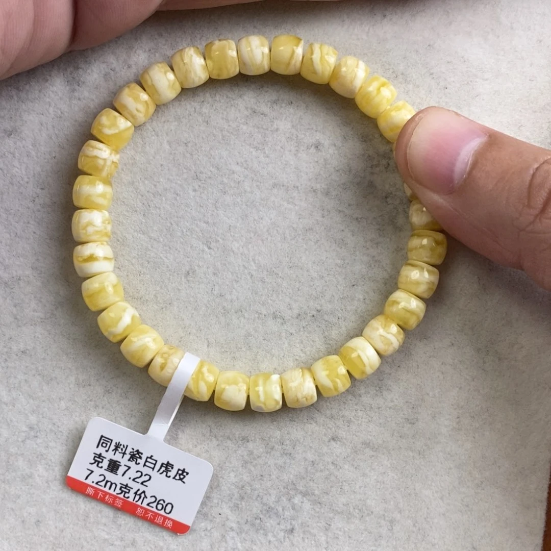 未镶嵌琥珀手链F****s蜜蜡