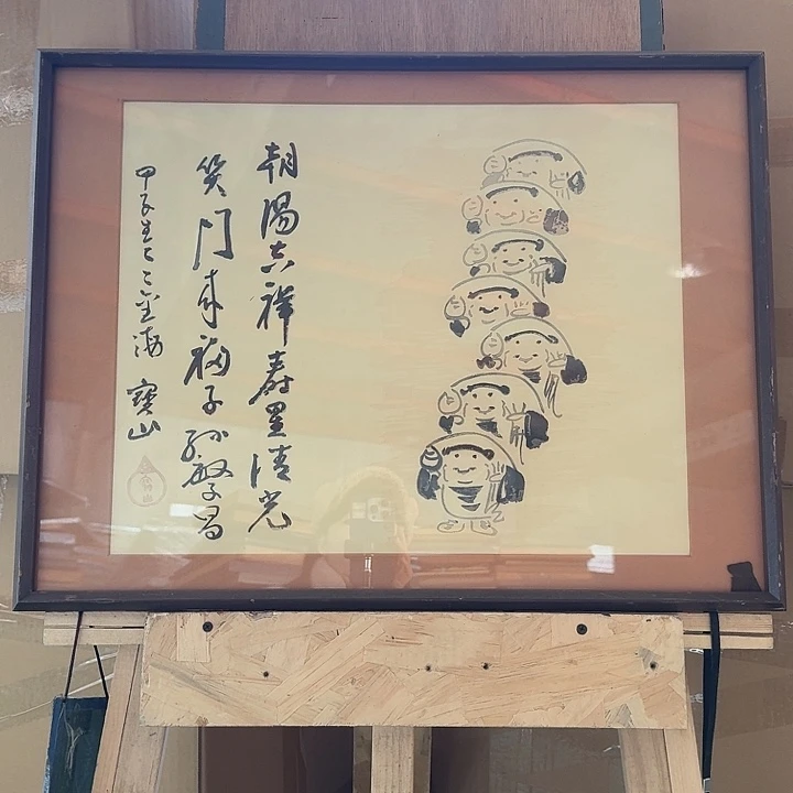 带框画拍下玻璃不包运损不退不换