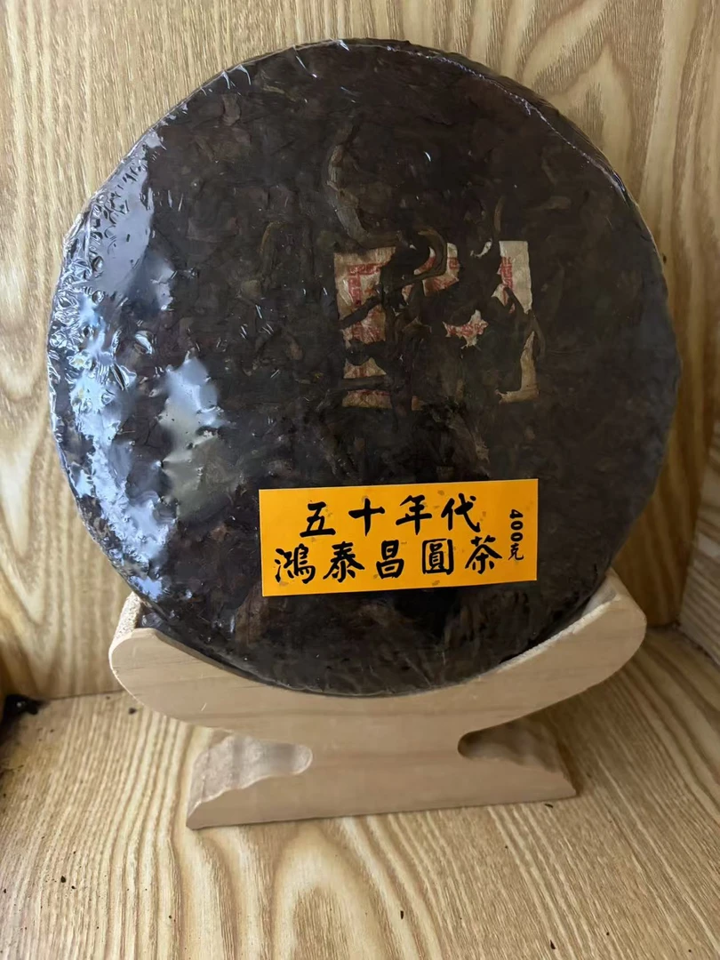 五十年代鸿泰昌老生饼400g