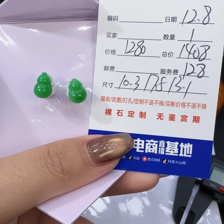 翡翠裸石葫芦一对