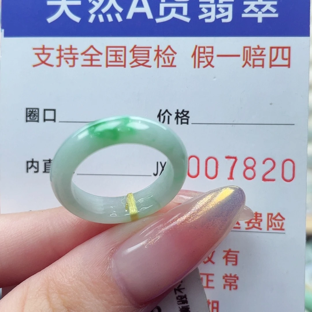 翡翠戒指未镶嵌港13